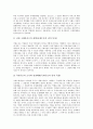 [국제경쟁력][국제경쟁력 창출원천][국제경쟁력 현황][국제경쟁력 평가방법][국제경쟁력 제고방안]국제경쟁력 의미, 국제경쟁력 창출,원천, 국제경쟁력 현황, 국제경쟁력 평가방법, 국제경쟁력 문제점,제고방안 분석 5페이지