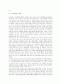 [국제경쟁력][국제경쟁력 창출원천][국제경쟁력 현황][국제경쟁력 평가방법][국제경쟁력 제고방안]국제경쟁력 의미, 국제경쟁력 창출,원천, 국제경쟁력 현황, 국제경쟁력 평가방법, 국제경쟁력 문제점,제고방안 분석 8페이지