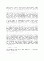 [국제경쟁력][국제경쟁력 창출원천][국제경쟁력 현황][국제경쟁력 평가방법][국제경쟁력 제고방안]국제경쟁력 의미, 국제경쟁력 창출,원천, 국제경쟁력 현황, 국제경쟁력 평가방법, 국제경쟁력 문제점,제고방안 분석 9페이지