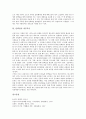 [단백질][아미노산][단백질합성]단백질의 정의, 단백질의 구조, 단백질의 분류, 단백질의 기능, 단백질의 섭취, 단백질의 합성, 단백질의 상호보충효과, 단백질의 과부족증 심층 분석(단백질, 단백질섭취, 단백질합성, 단백질과부족증) 8페이지