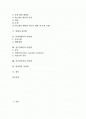 [성인병][고혈압][당뇨병][빈혈][동맥경화증][심근경색증]성인병 특징, 고혈압과 성인병, 당뇨병과 성인병, 빈혈과 성인병, 동맥경화증과 성인병, 심근경색증과 성인병, 자궁경부암과 성인병, 관절염과 성인병 분석 2페이지