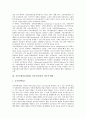 [NPM]신공공관리론(NPM, 신공공관리)의 이론적 기초와 이론적 배경, 신공공관리론(NPM, 신공공관리)의 특징, 신공공관리론(NPM, 신공공관리)의 적용 현황, 신공공관리론(NPM, 신공공관리)에 대한 비판과 시사점 분석 4페이지