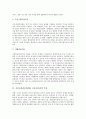 [NPM]신공공관리론(NPM, 신공공관리)의 이론적 기초와 이론적 배경, 신공공관리론(NPM, 신공공관리)의 특징, 신공공관리론(NPM, 신공공관리)의 적용 현황, 신공공관리론(NPM, 신공공관리)에 대한 비판과 시사점 분석 5페이지