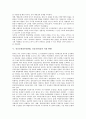 [NPM]신공공관리론(NPM, 신공공관리)의 이론적 기초와 이론적 배경, 신공공관리론(NPM, 신공공관리)의 특징, 신공공관리론(NPM, 신공공관리)의 적용 현황, 신공공관리론(NPM, 신공공관리)에 대한 비판과 시사점 분석 6페이지
