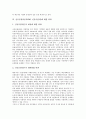 [NPM]신공공관리론(NPM, 신공공관리)의 이론적 기초와 이론적 배경, 신공공관리론(NPM, 신공공관리)의 특징, 신공공관리론(NPM, 신공공관리)의 적용 현황, 신공공관리론(NPM, 신공공관리)에 대한 비판과 시사점 분석 7페이지