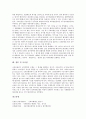 [NPM]신공공관리론(NPM, 신공공관리)의 이론적 기초와 이론적 배경, 신공공관리론(NPM, 신공공관리)의 특징, 신공공관리론(NPM, 신공공관리)의 적용 현황, 신공공관리론(NPM, 신공공관리)에 대한 비판과 시사점 분석 8페이지