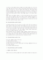 [안전교육][안전사고]안전교육(안전사고교육)의 정의, 안전교육(안전사고교육)의 필요성과 목표, 안전교육(안전사고교육)의 접근방법, 안전교육(안전사고교육)의 방법, 일상생활에서의 안전교육(안전사고교육) 분석 3페이지