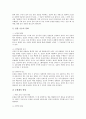 [운동][운동원칙][운동방법][운동 신체적 효과][운동 정신적 효과][올바른 운동 선택][올바른 운동 방법]운동의 중요성, 운동의 목적, 운동의 원칙과 운동의 신체적 효과, 운동의 정신적 효과 및 올바른 운동의 선택, 올바른 운동의 방법 7페이지