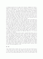 [여성운동][한국여성운동][한국여성운동 추진과제][여성운동의 방향][여성인권][여성권리]여성운동의 개념 고찰과 한국여성운동의 흐름, 한국여성운동의 논의 및 한국여성운동의 추진 과제 그리고 향후 여성운동의 방향 심층 분석 6페이지