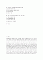 [전자결제]전자결제(전자결제제도)의 정의와 종류, 전자결제(전자결제제도)의 현황, 전자결제(전자결제제도)의 문제점, 프랑스의 전자결제(전자결제제도) 사례로 본 향후 전자결제(전자결제제도)의 개선 방안 분석 2페이지