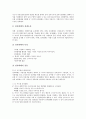 [전자결제]전자결제(전자결제제도)의 정의와 종류, 전자결제(전자결제제도)의 현황, 전자결제(전자결제제도)의 문제점, 프랑스의 전자결제(전자결제제도) 사례로 본 향후 전자결제(전자결제제도)의 개선 방안 분석 4페이지