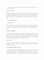 [전자결제]전자결제(전자결제제도)의 정의와 종류, 전자결제(전자결제제도)의 현황, 전자결제(전자결제제도)의 문제점, 프랑스의 전자결제(전자결제제도) 사례로 본 향후 전자결제(전자결제제도)의 개선 방안 분석 6페이지