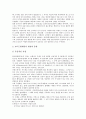 [전자결제]전자결제(전자결제제도)의 정의와 종류, 전자결제(전자결제제도)의 현황, 전자결제(전자결제제도)의 문제점, 프랑스의 전자결제(전자결제제도) 사례로 본 향후 전자결제(전자결제제도)의 개선 방안 분석 9페이지