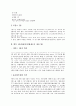 [전자결제]전자결제(전자결제제도)의 정의와 종류, 전자결제(전자결제제도)의 현황, 전자결제(전자결제제도)의 문제점, 프랑스의 전자결제(전자결제제도) 사례로 본 향후 전자결제(전자결제제도)의 개선 방안 분석 10페이지
