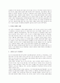 [전자결제]전자결제(전자결제제도)의 정의와 종류, 전자결제(전자결제제도)의 현황, 전자결제(전자결제제도)의 문제점, 프랑스의 전자결제(전자결제제도) 사례로 본 향후 전자결제(전자결제제도)의 개선 방안 분석 11페이지