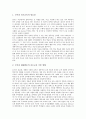 [진로교육][진로지도]진로교육(진로지도)의 의미, 진로교육(진로지도)의 영역, 진로교육(진로지도)의 필요성과 국어과 진로교육(진로지도), 영어과 진로교육(진로지도), 수학과 진로교육(진로지도) 분석(진로상담, 진로탐색, 진로인식, 진로) 6페이지