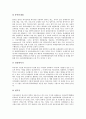 [진로교육][진로지도]진로교육(진로지도)의 의미, 진로교육(진로지도)의 영역, 진로교육(진로지도)의 필요성과 국어과 진로교육(진로지도), 영어과 진로교육(진로지도), 수학과 진로교육(진로지도) 분석(진로상담, 진로탐색, 진로인식, 진로) 10페이지