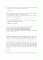 [진로교육][진로지도]진로교육(진로지도)의 의미, 진로교육(진로지도)의 영역, 진로교육(진로지도)의 필요성과 국어과 진로교육(진로지도), 영어과 진로교육(진로지도), 수학과 진로교육(진로지도) 분석(진로상담, 진로탐색, 진로인식, 진로) 12페이지