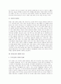[통일운동][통일 당위성][통일운동 배경과 원인][통일운동 쟁점][통일운동 평가][통일운동 개선 방향]통일의 당위성 고찰, 통일운동의 배경과 원인, 통일운동의 쟁점, 통일운동의 평가, 통일운동의 개선 방향 분석 3페이지