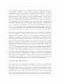 [통일운동][통일 당위성][통일운동 배경과 원인][통일운동 쟁점][통일운동 평가][통일운동 개선 방향]통일의 당위성 고찰, 통일운동의 배경과 원인, 통일운동의 쟁점, 통일운동의 평가, 통일운동의 개선 방향 분석 4페이지