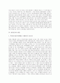 [통일운동][통일 당위성][통일운동 배경과 원인][통일운동 쟁점][통일운동 평가][통일운동 개선 방향]통일의 당위성 고찰, 통일운동의 배경과 원인, 통일운동의 쟁점, 통일운동의 평가, 통일운동의 개선 방향 분석 7페이지