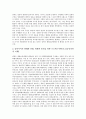 [통일운동][통일 당위성][통일운동 배경과 원인][통일운동 쟁점][통일운동 평가][통일운동 개선 방향]통일의 당위성 고찰, 통일운동의 배경과 원인, 통일운동의 쟁점, 통일운동의 평가, 통일운동의 개선 방향 분석 8페이지