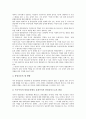 [통일운동][통일 당위성][통일운동 배경과 원인][통일운동 쟁점][통일운동 평가][통일운동 개선 방향]통일의 당위성 고찰, 통일운동의 배경과 원인, 통일운동의 쟁점, 통일운동의 평가, 통일운동의 개선 방향 분석 12페이지