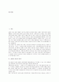 [표현의 자유][표현의 자유 논리적 근거][표현의 자유의 억압][인터넷][표현의 자유 침해][표현][자유]표현의 자유의 정의와 표현의 자유의 이해, 표현의 자유의 논리적 근거 및 표현의 자유의 실태 그리고 표현의 자유의 억압과 제언 분석 2페이지