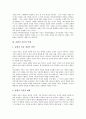 [표현의 자유][표현의 자유 논리적 근거][표현의 자유의 억압][인터넷][표현의 자유 침해][표현][자유]표현의 자유의 정의와 표현의 자유의 이해, 표현의 자유의 논리적 근거 및 표현의 자유의 실태 그리고 표현의 자유의 억압과 제언 분석 3페이지