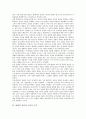 [표현의 자유][표현의 자유 논리적 근거][표현의 자유의 억압][인터넷][표현의 자유 침해][표현][자유]표현의 자유의 정의와 표현의 자유의 이해, 표현의 자유의 논리적 근거 및 표현의 자유의 실태 그리고 표현의 자유의 억압과 제언 분석 4페이지