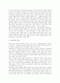 [표현의 자유][표현의 자유 논리적 근거][표현의 자유의 억압][인터넷][표현의 자유 침해][표현][자유]표현의 자유의 정의와 표현의 자유의 이해, 표현의 자유의 논리적 근거 및 표현의 자유의 실태 그리고 표현의 자유의 억압과 제언 분석 6페이지