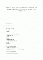 [피부][피부질환][피부병][알레르기성][바이러스성][노인성]피부의 기능, 피부의 구조, 피부의 부속기관과 물리적 인자에 의한 피부질환, 알레르기성 피부질환, 바이러스성 피부질환, 노인성 피부질환 분석(피부, 피부질환, 피부병) 1페이지