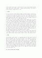 [피부][피부질환][피부병][알레르기성][바이러스성][노인성]피부의 기능, 피부의 구조, 피부의 부속기관과 물리적 인자에 의한 피부질환, 알레르기성 피부질환, 바이러스성 피부질환, 노인성 피부질환 분석(피부, 피부질환, 피부병) 5페이지