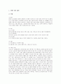 [피부][피부질환][피부병][알레르기성][바이러스성][노인성]피부의 기능, 피부의 구조, 피부의 부속기관과 물리적 인자에 의한 피부질환, 알레르기성 피부질환, 바이러스성 피부질환, 노인성 피부질환 분석(피부, 피부질환, 피부병) 6페이지
