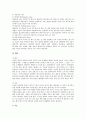 [피부][피부질환][피부병][알레르기성][바이러스성][노인성]피부의 기능, 피부의 구조, 피부의 부속기관과 물리적 인자에 의한 피부질환, 알레르기성 피부질환, 바이러스성 피부질환, 노인성 피부질환 분석(피부, 피부질환, 피부병) 7페이지