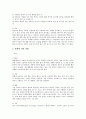 [피부][피부질환][피부병][알레르기성][바이러스성][노인성]피부의 기능, 피부의 구조, 피부의 부속기관과 물리적 인자에 의한 피부질환, 알레르기성 피부질환, 바이러스성 피부질환, 노인성 피부질환 분석(피부, 피부질환, 피부병) 8페이지