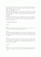 [피부][피부질환][피부병][알레르기성][바이러스성][노인성]피부의 기능, 피부의 구조, 피부의 부속기관과 물리적 인자에 의한 피부질환, 알레르기성 피부질환, 바이러스성 피부질환, 노인성 피부질환 분석(피부, 피부질환, 피부병) 9페이지
