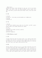 [피부][피부질환][피부병][알레르기성][바이러스성][노인성]피부의 기능, 피부의 구조, 피부의 부속기관과 물리적 인자에 의한 피부질환, 알레르기성 피부질환, 바이러스성 피부질환, 노인성 피부질환 분석(피부, 피부질환, 피부병) 12페이지