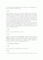 [피부][피부질환][피부병][알레르기성][바이러스성][노인성]피부의 기능, 피부의 구조, 피부의 부속기관과 물리적 인자에 의한 피부질환, 알레르기성 피부질환, 바이러스성 피부질환, 노인성 피부질환 분석(피부, 피부질환, 피부병) 13페이지