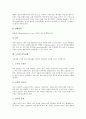 [피부][피부질환][피부병][알레르기성][바이러스성][노인성]피부의 기능, 피부의 구조, 피부의 부속기관과 물리적 인자에 의한 피부질환, 알레르기성 피부질환, 바이러스성 피부질환, 노인성 피부질환 분석(피부, 피부질환, 피부병) 15페이지