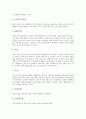 [피부][피부질환][피부병][알레르기성][바이러스성][노인성]피부의 기능, 피부의 구조, 피부의 부속기관과 물리적 인자에 의한 피부질환, 알레르기성 피부질환, 바이러스성 피부질환, 노인성 피부질환 분석(피부, 피부질환, 피부병) 16페이지