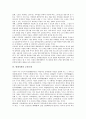 [현대사회문제][사회문제][현대사회]현대사회의 장애인문제, 현대사회의 지식인문제, 현대사회의 노인복지문제, 현대사회 노인학대문제, 현대사회 교육문제, 현대사회 학교폭력문제, 현대사회 윤리문제, 청소년문제 15페이지