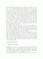 [현대사회문제][사회문제][현대사회]현대사회의 장애인문제, 현대사회의 지식인문제, 현대사회의 노인복지문제, 현대사회 노인학대문제, 현대사회 교육문제, 현대사회 학교폭력문제, 현대사회 윤리문제, 청소년문제 21페이지