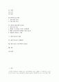 [한복][한복기능사][한복 입는 과정][한복 바람직한 옷차림][한복기능사 직업환경]한복 종류, 한복 입는 과정, 한복의 바람직한 옷차림과 한복기능사의 개념, 한복기능사의 직업환경, 한복기능사 실무자와의 인터뷰 2페이지