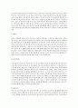 [한복][한복기능사][한복 입는 과정][한복 바람직한 옷차림][한복기능사 직업환경]한복 종류, 한복 입는 과정, 한복의 바람직한 옷차림과 한복기능사의 개념, 한복기능사의 직업환경, 한복기능사 실무자와의 인터뷰 5페이지