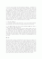[한복][한복기능사][한복 입는 과정][한복 바람직한 옷차림][한복기능사 직업환경]한복 종류, 한복 입는 과정, 한복의 바람직한 옷차림과 한복기능사의 개념, 한복기능사의 직업환경, 한복기능사 실무자와의 인터뷰 11페이지