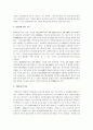 [핵에너지] 핵에너지와 환경문제 4페이지