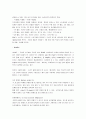 [액체의 상호 용해도 실험] 액체의 상호 용해도 실험 3페이지