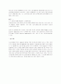 [액체의 상호 용해도 실험] 액체의 상호 용해도 실험 4페이지