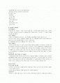 물리치료전기치료 2페이지